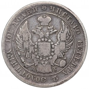 Russia, Nicholas I, Half rouble 1839 НГ