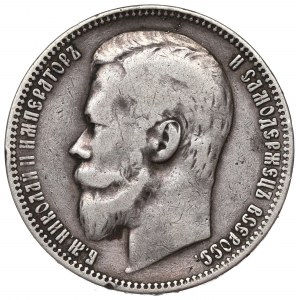 Russia, Nicholas II, Rouble 1899