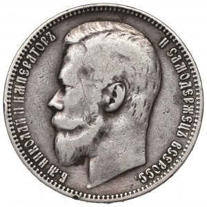 Russia, Nicholas II, Rouble 1899