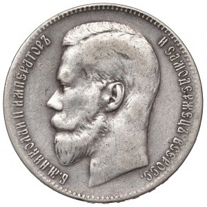 Russia, Nicholas II, Rouble 1899