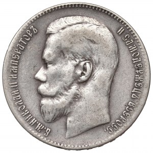 Russia, Nicholas II, Rouble 1899