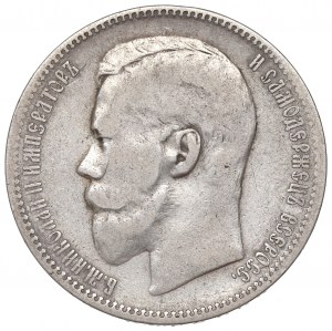 Russia, Nicholas II, Rouble 1896