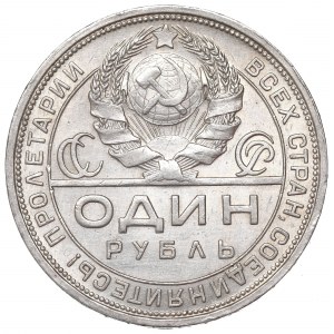 Soviet Union, Rouble 1924