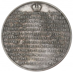 Russia, Suite of the Tsars, Alexander II Medal - copy