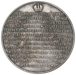 Russia, Suite of the Tsars, Alexander II Medal - copy