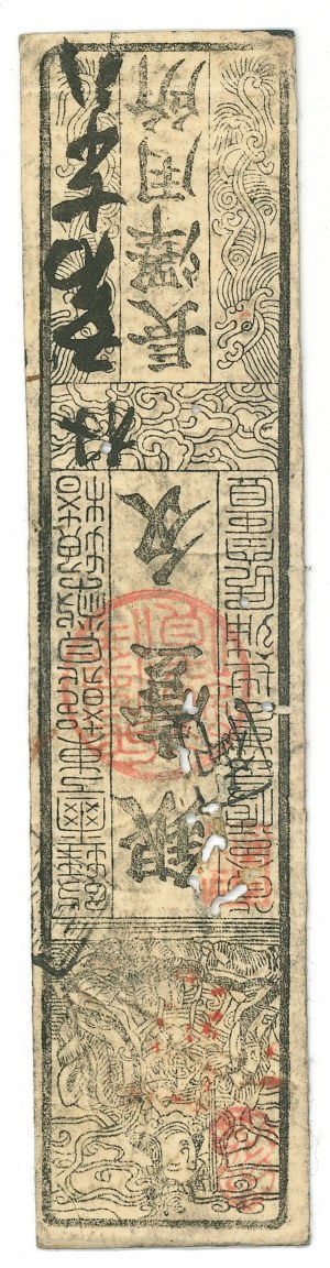Japan, Hansatsu 1 Silver Monme 1730