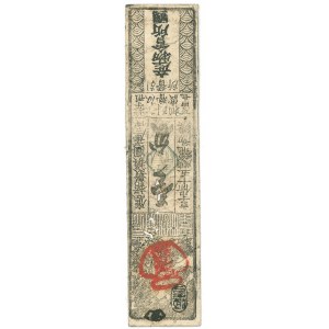 Japonia, Hansatsu 1 Silver Monme 1730