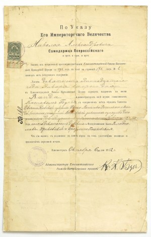 Russian partition, Extract of death certificate 1911