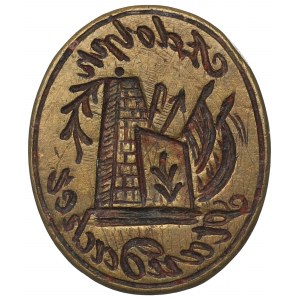 Niemcy(?), Typariusz osobisty wojskowy(?)