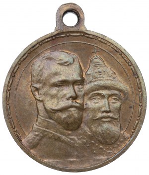 Russia, Nicholas II, Medal of 300 years of reign Romanov dynasty