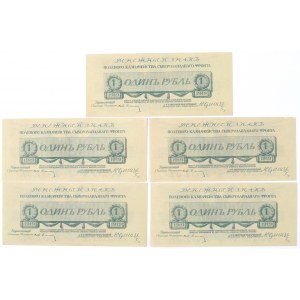 Russia, Civil War, Northwestern Front, Set 1 ruble 1919