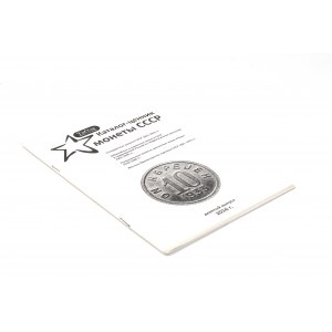 Katalog-cennik monet ZSRR 9 wydanie 2016