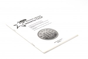 Catalogue-price list of USSR coins 9th edition 2016