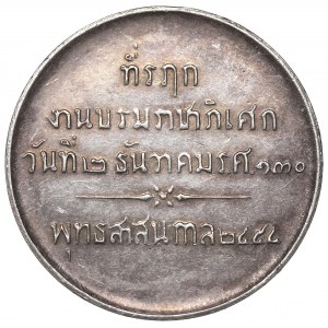 Thailand, Rama VI, Coronation Medal