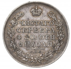 Russia, Alexander I, rouble 1823 ПД