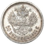 Russia, Nicholas II, 50 kopecks 1911