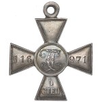 Russia, Cross of st. Georg order 4th class