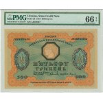 Ukraine, 500 hryvnia 1918 - PMG 66 EPQ
