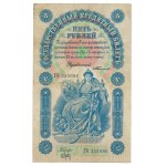 Russia, 5 Rubli 1898 - Timashev / Brut