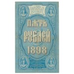 Russia, 5 Rubli 1898 - Timashev / Brut