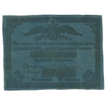 Russia, 5 rubles 1819