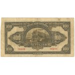 Russia, Post-Revolutionary Russia - 100 Ruble Bank in Harbin