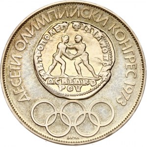 Bulgaria 10 Leva 1975 Olympic Congress