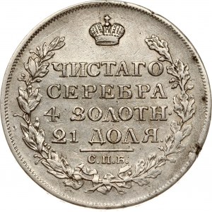 Russia Rouble 1817 СПБ-ПС