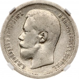 Russia 50 Kopecks 1899 (*) MINT ERROR NGC VF DETAILS