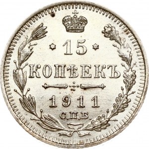 Russia 15 Kopecks 1911 СПБ-ЭБ