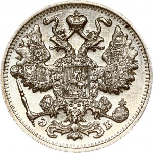 Russia 15 Kopecks 1911 СПБ-ЭБ