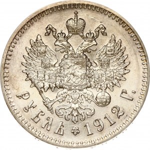 Russia Rouble 1912 ЭБ