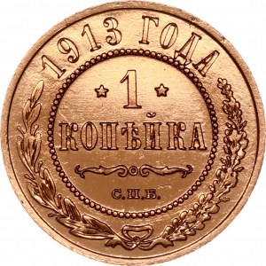 Russia 1 Kopeck 1913 СПБ