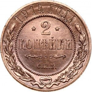 Russia 2 Kopecks 1914 СПБ