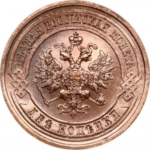 Russia 2 Kopecks 1914 СПБ