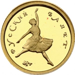 Russia 10 Roubles 1993 ММД Russian Ballet