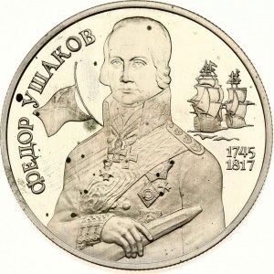 Russia 2 Roubles 1994 (M) F F Ushakov
