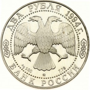 Russia 2 Roubles 1994 (M) F F Ushakov