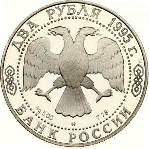 Russia 2 Roubles 1995 (M) I A Bunin