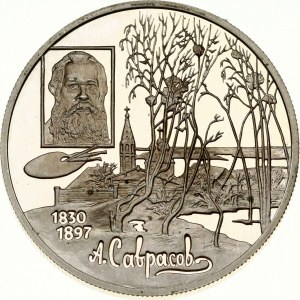 Russia 2 Roubles 1997 (M) Alexei Savrasov