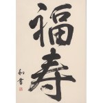 Masakazu Miyanaga, 