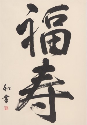 Masakazu Miyanaga, 