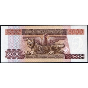Bolivia. 5000 Pesos Bolivianos 1984
