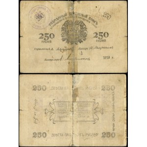 Rosja, 250 rubli, 1919