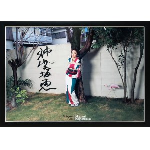 Nobuyoshi Araki (1940), Megumi Kagurazaka, 2014