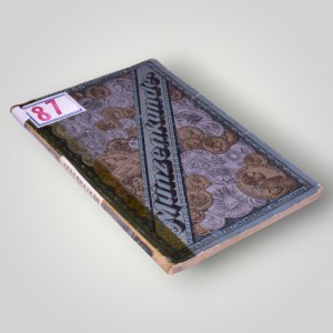 Hickmann A.L. - Neuste Munzenkunde aller Staaten der Welt