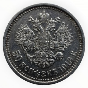 Rusko, Mikuláš II. 1894-1917, 50 kopějka 1913 BC