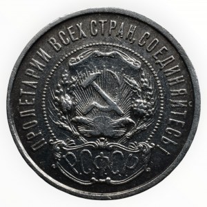 SSSR, 50 kopějka 1922 PL