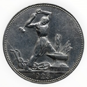 SSSR, 50 kopějka 1925 PL