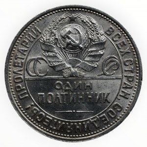 SSSR, 50 kopějka 1925 PL